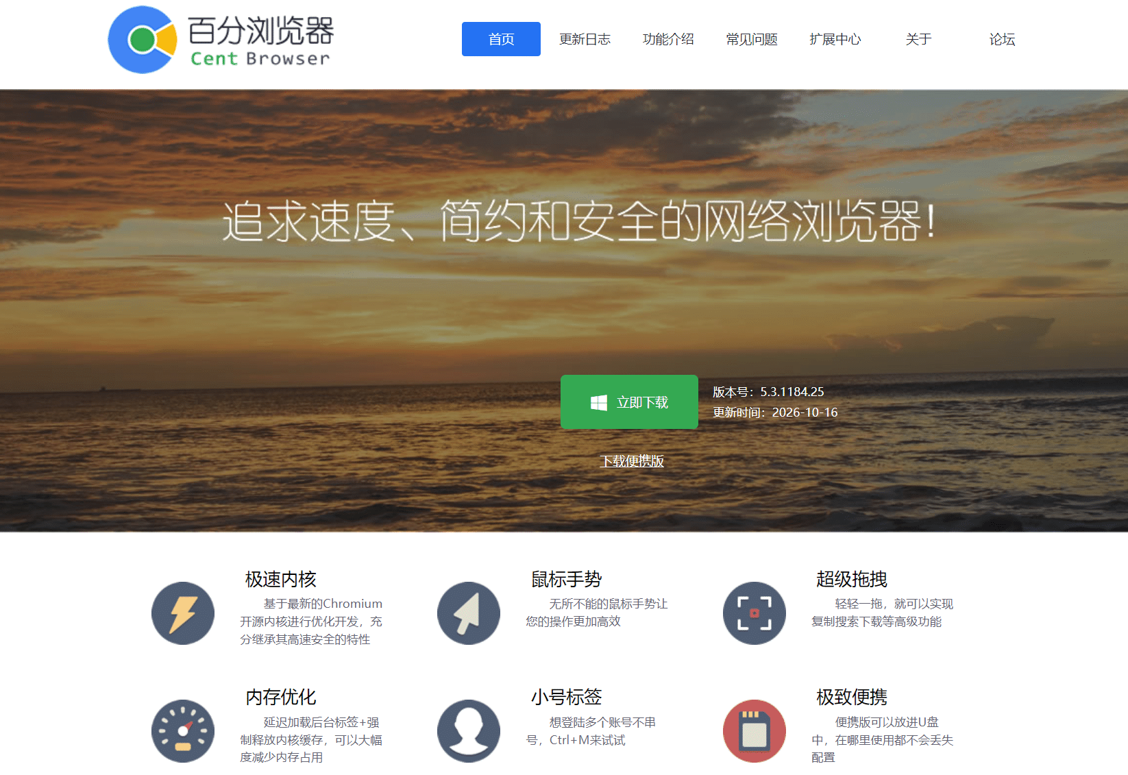 百分浏览器 Cent Browser