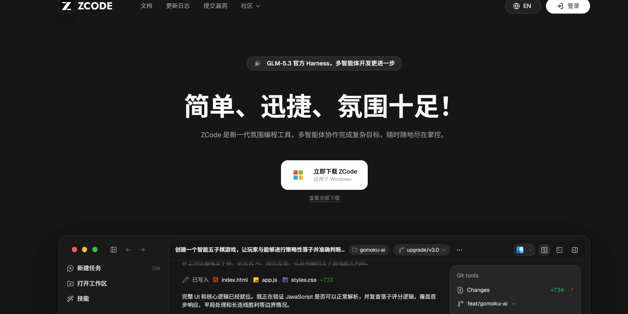 Zcode每天送3亿token