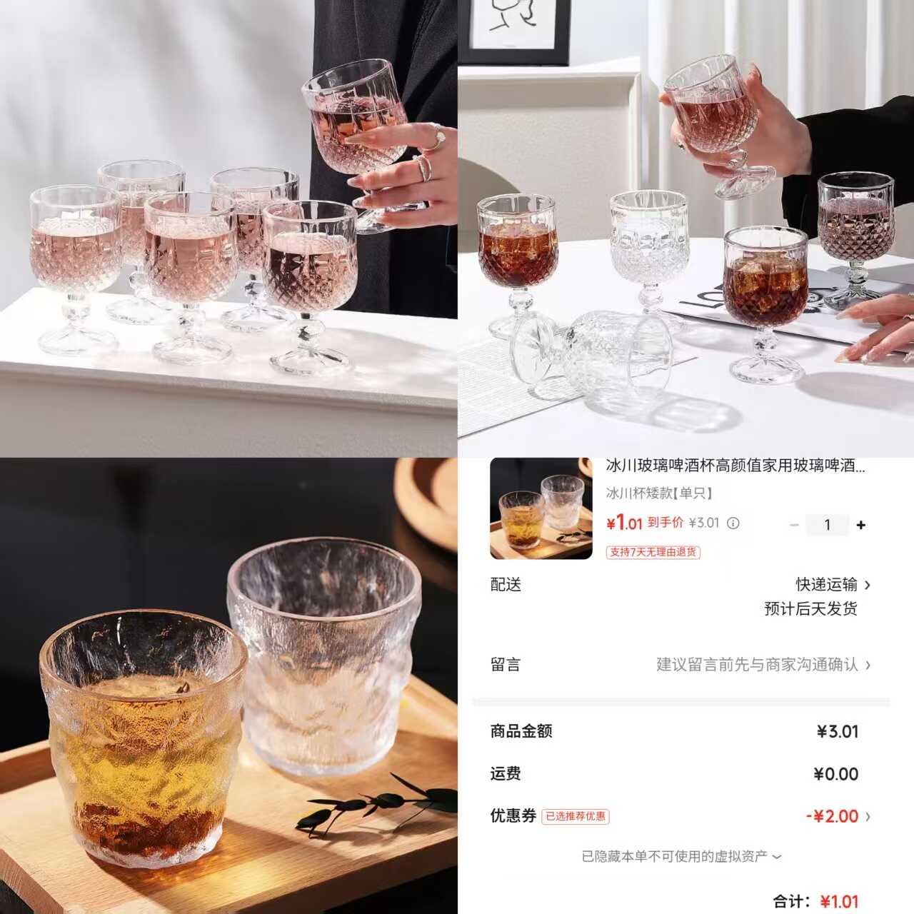 京东菱格酒杯1只1亓.jpg